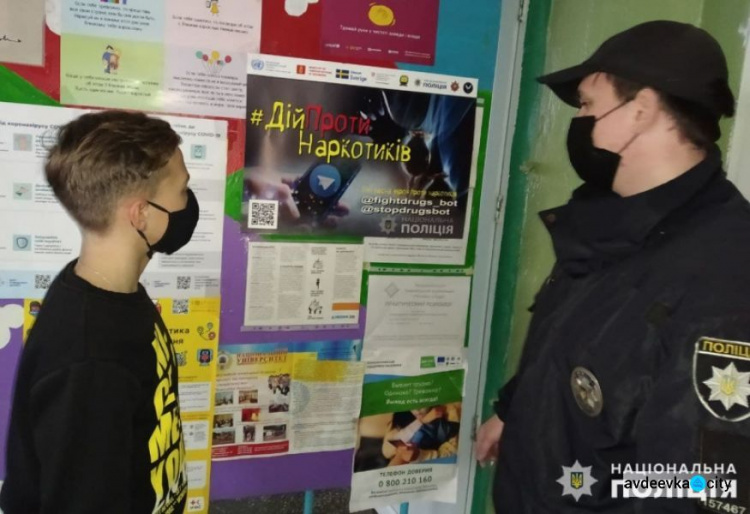 Авдіївські правоохоронці розповіли школярам про шкоду наркотиків