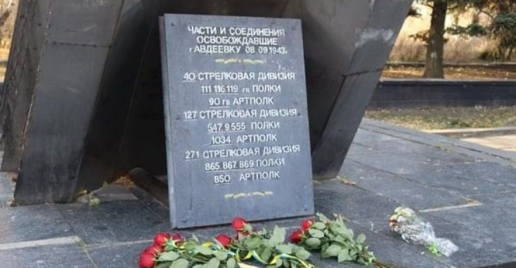 В Авдіївці вшанували пам’ять полеглих у Другій світовій війні