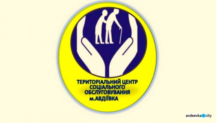 Авдеевский терцентр обнародовал графики приемов посетителей администрацией службы и проведения "прямых линий"