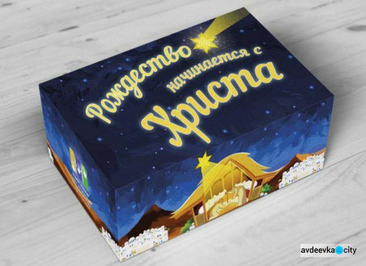 "Подаруй надію!": в Авдіївці запропонували зробити добру справу