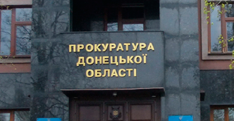 Прокуратура Донецькой области обновила адреса