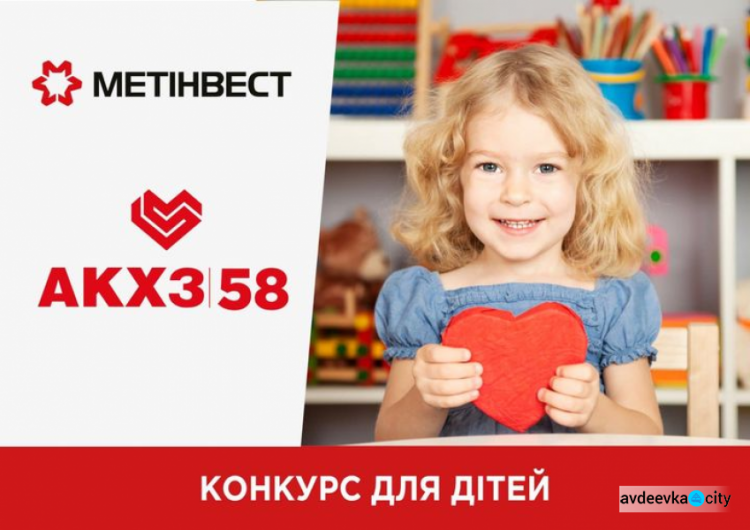 АКХЗ на честь свого Дня народження оголошує старт фестивалю подарунків "З любов’ю у серці»