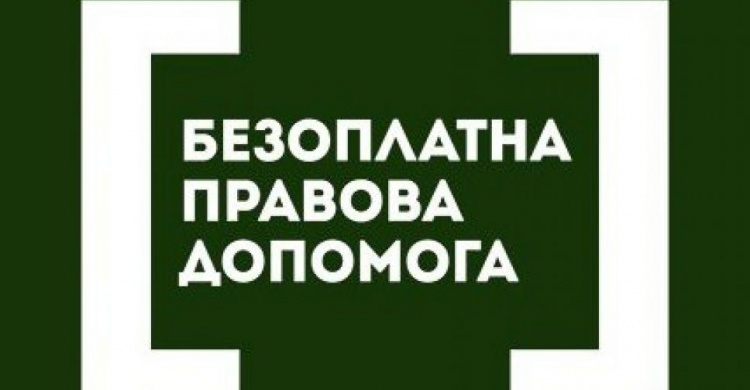 Як авдіївцям отримати безоплатну правову допомогу: контакти 