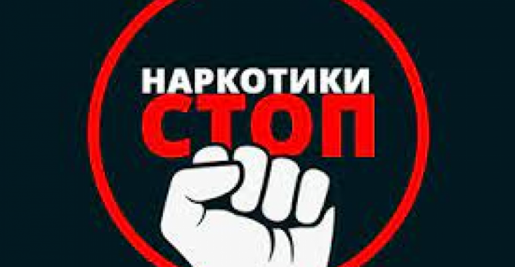 Авдіївці можуть долучитися до чат-ботів з протидії наркоторгівлі