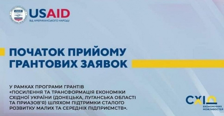 Авдіївські підприємці мають можливість отримати грантову підтримку від USAID