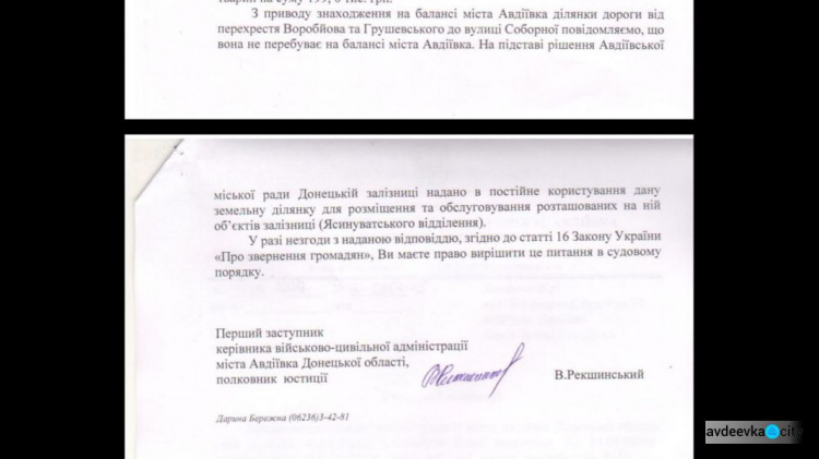 На территории Авдеевки находится "ничейный" разбитый участок дороги (ФОТО+ДОКУМЕНТ)