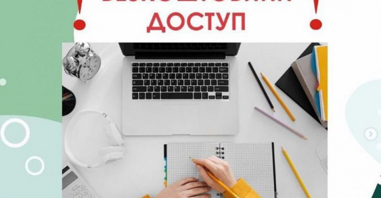 Дистанційні школи та навчальні платформи надали безкоштовний доступ для здобувачів освіти
