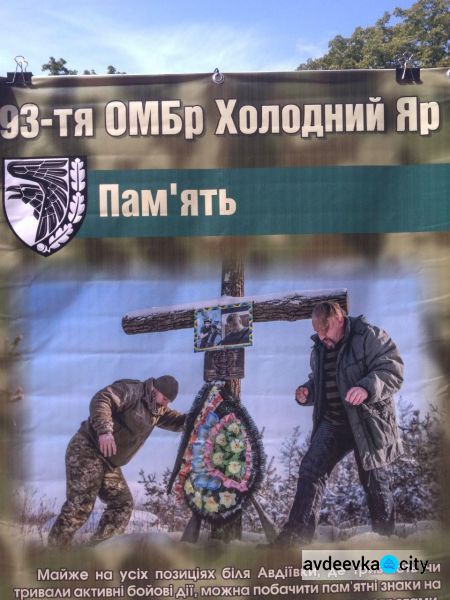 В Авдіївці відкрилась виставка до Дня звільнення міста від незаконних збройних формувань(ФОТО)