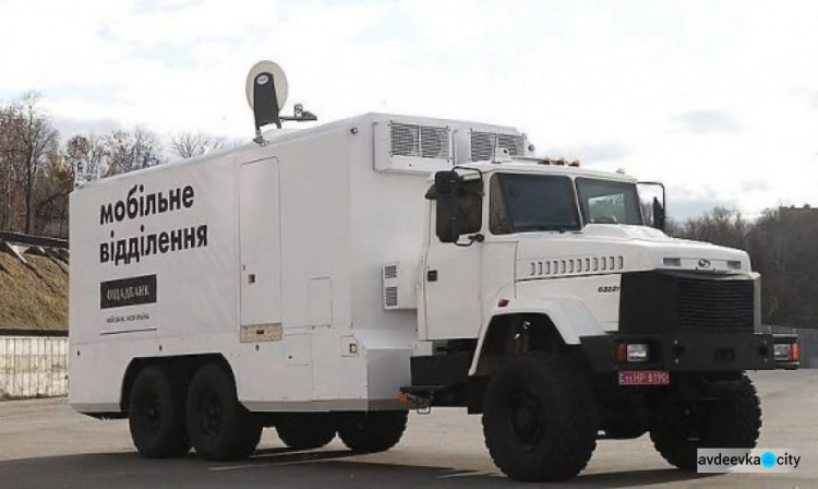 Завтра авдіївців обслуговуватиме мобільний підрозділ «Ощадбанку»