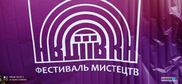 В Авдеевке прошел фестиваль искусств