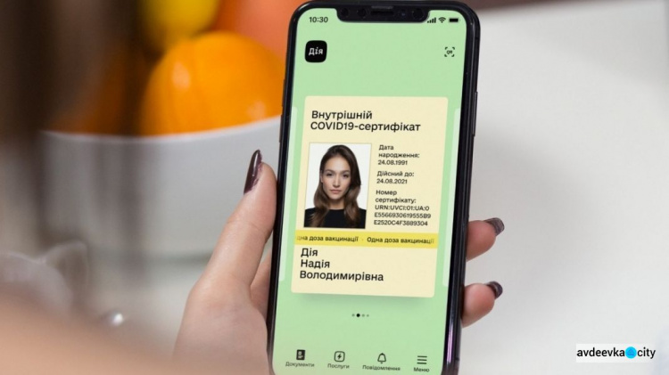 Как авдеевцам исправить ошибки при получении COVID-сертификата: самые простые способы