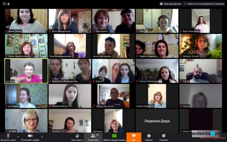 Авдеевцы приняли участие в патриотическом онлайн-форуме