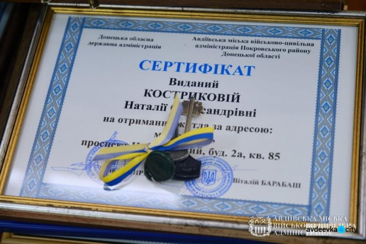 Дівчині з Авдіївки, позбавленої батьківського піклування, вручили ключі від нової квартири