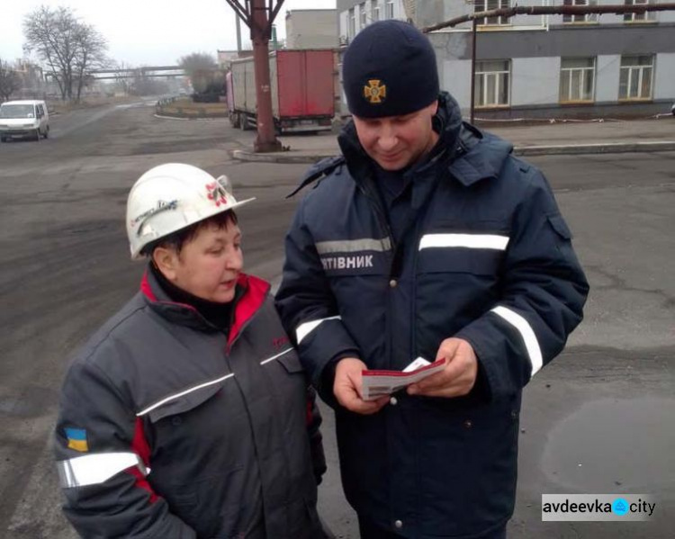 Спасатели напомнили жителям Авдеевки, как действовать в случае обнаружения взрывоопасных предметов (ФОТО)