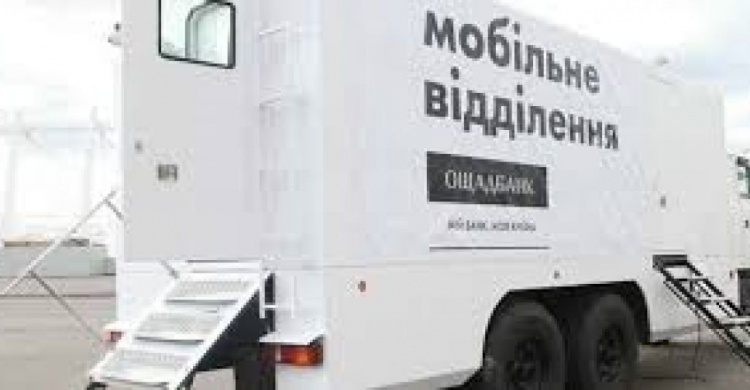 Работа мобильного "Ощадбанка" на Донетчине: обнародован новый график