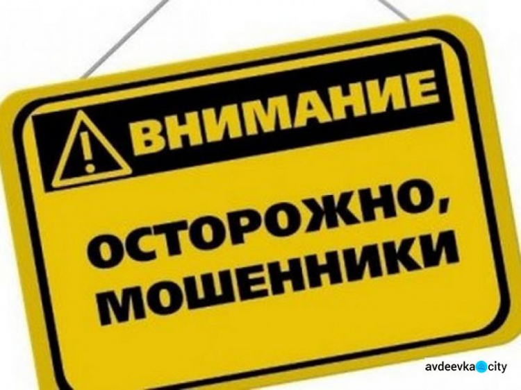 Появилась новая мошенническая схема воровства денег через СМС и Интернет, - служба безопасности банка ПУМБ