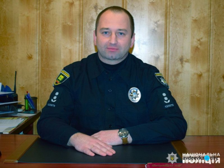 В Авдеевке назначен новый руководитель полиции
