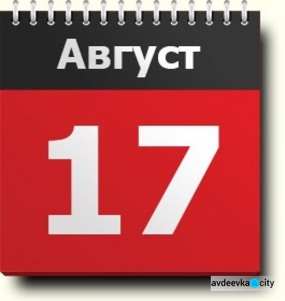 Праздник 17 августа: что нельзя делать в этот день, приметы, у кого именины