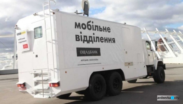 Сьогодні авдіївців обслуговуватиме мобільний Ощадбанк