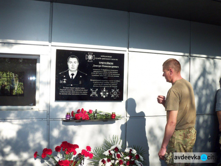 В Авдеевке увековечили память главного спасателя, погибшего в результате обстрела (ФОТО + ВИДЕО)