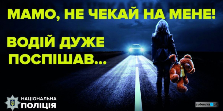В Донецкой области более ста человек погибли в ДТП с начала года