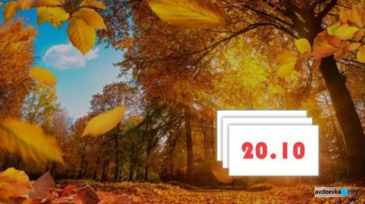 Праздник 20 октября: что нужно сделать в этот особенный день, у кого день ангела
