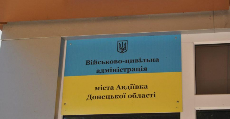 В Авдіївці підтримують самоорганізацію
