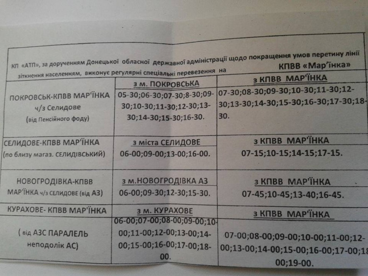 В Донецкой области появились новые автобусные маршруты до КПВВ (ФОТО)