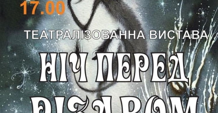 Авдеевцы смогут увидеть новое театрализованное представление
