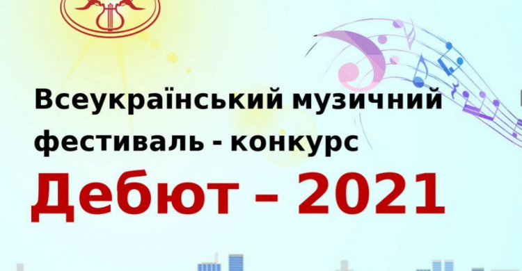 Авдіївськи скрипальки увійшли до трійки кращих на престижному конкурсі