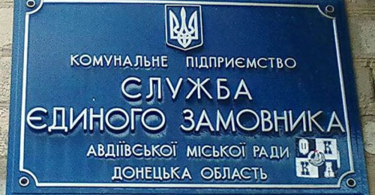 Програму розвитку ЖКГ завтердили в Адіївці