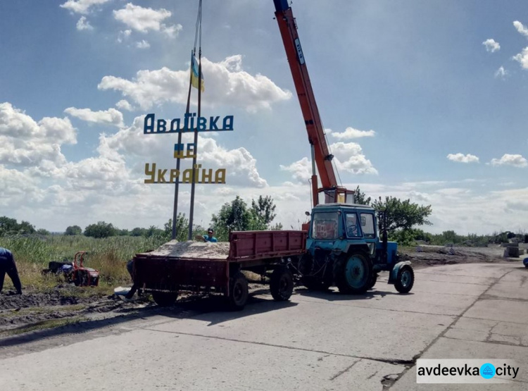 В прифронтовой Авдеевке появился новый знак "Авдеевка – это Украина" (ФОТОФАКТ)