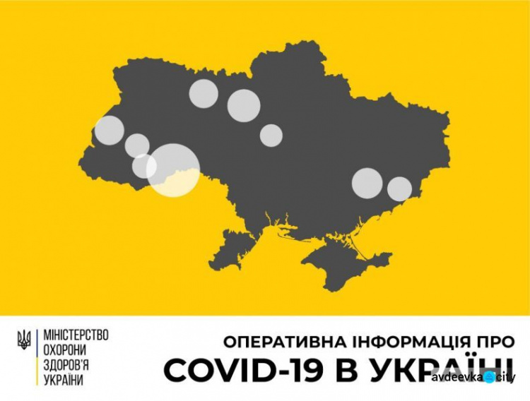 В Украине подтверждено 73 случая заболевания коронавирусом