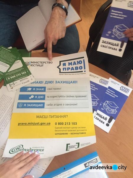 В Авдеевке учили защищать свои права