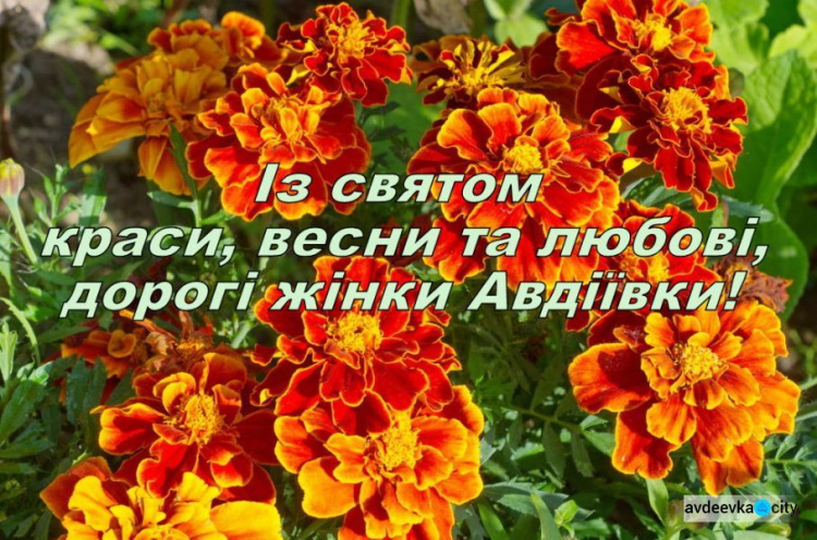 Музична школа підготувала авдіївським жінкам творче привітання (ВІДЕО)