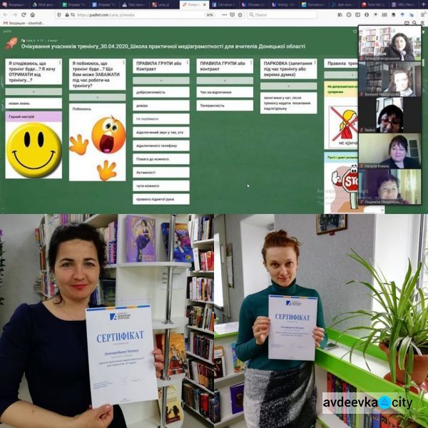 Авдеевские библиотекари повышали медиаграмотность