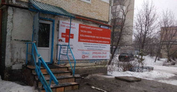 В Авдеевке очередная аптека перешла на круглосуточный режим работы (ФОТО)