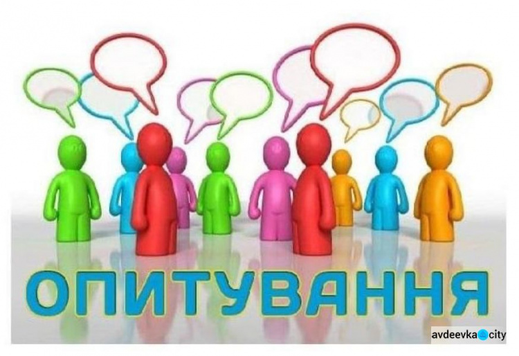 Авдіївським підприємцям пропонують взяти участь в опитуванні щодо інноваційної діяльності в Україні