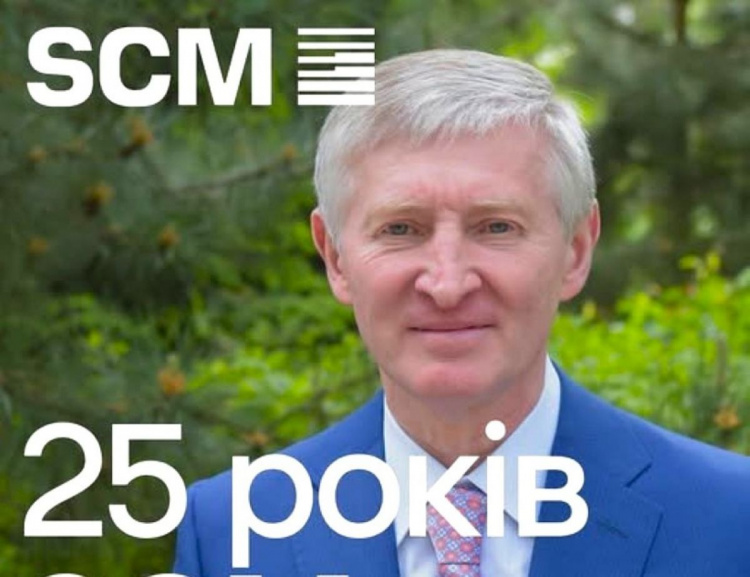 Привітання від Ріната Ахметова із 25-річним ювілеєм SCM
