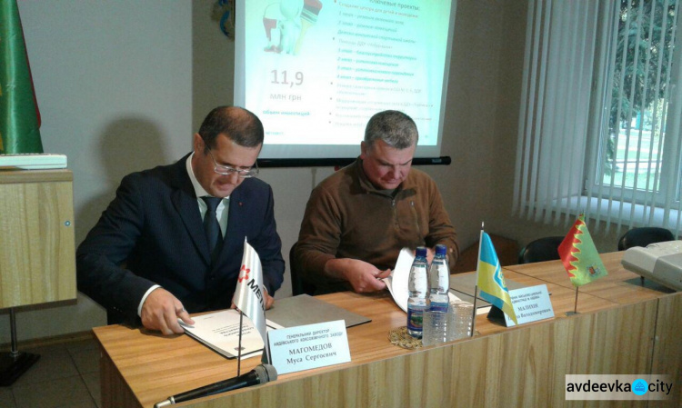 В Авдеевке подписали соглашение о социальном партнерстве на 11,9 млн гривен(ФОТО)