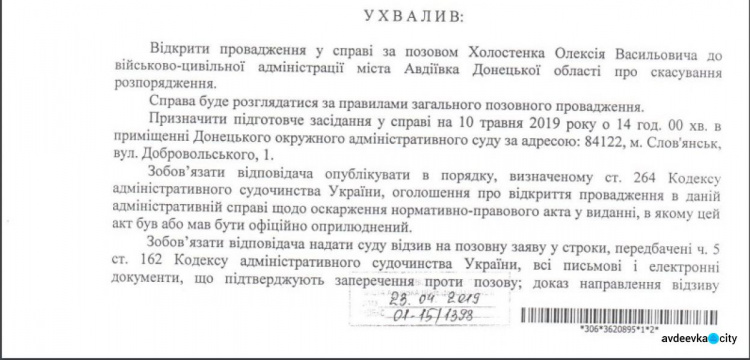 Тарифы в Авдеевке: в ожидании суда