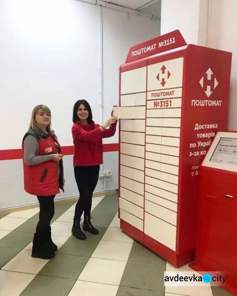 На "Новой почте" ввели почтоматы