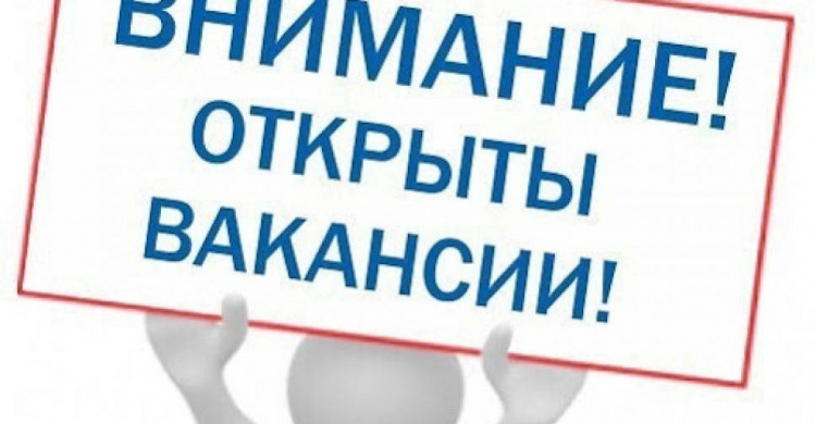 В Авдеевке на работу требуются специалисты