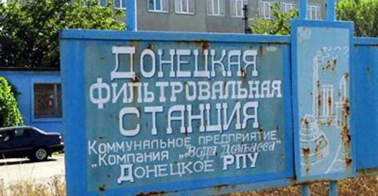 Донецкая фильтровальная станция аварийно остановлена