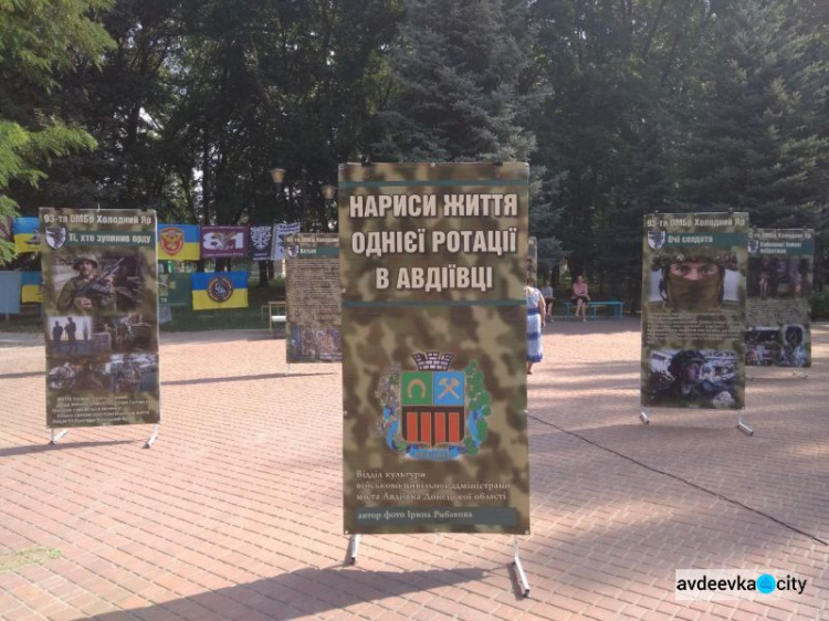 В Авдіївці відкрилась виставка до Дня звільнення міста від незаконних збройних формувань(ФОТО)