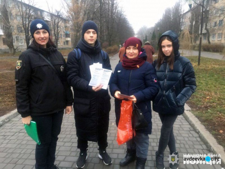 В Авдеевке полиция присоединилась к Всеукраинской акции "16 дней против насилия" (ФОТО)