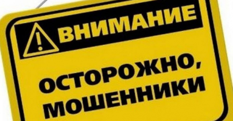 Появилась новая мошенническая схема воровства денег через СМС и Интернет, - служба безопасности банка ПУМБ