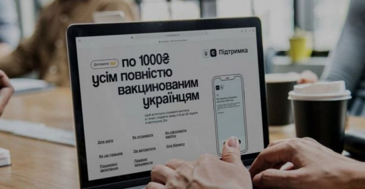 Українці вже отримали 6,4 млрд грн за програмою єПідтримка