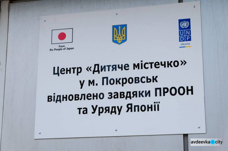 На Донетчине ПРООН и правительство Японии отремонтировали "Детский городок" для детей-сирот (ФОТО/ВИДЕО)