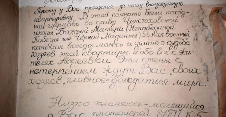 Военный капеллан написал обращение к жителям Авдеевки на стене квартиры в разрушенной многоэтажке